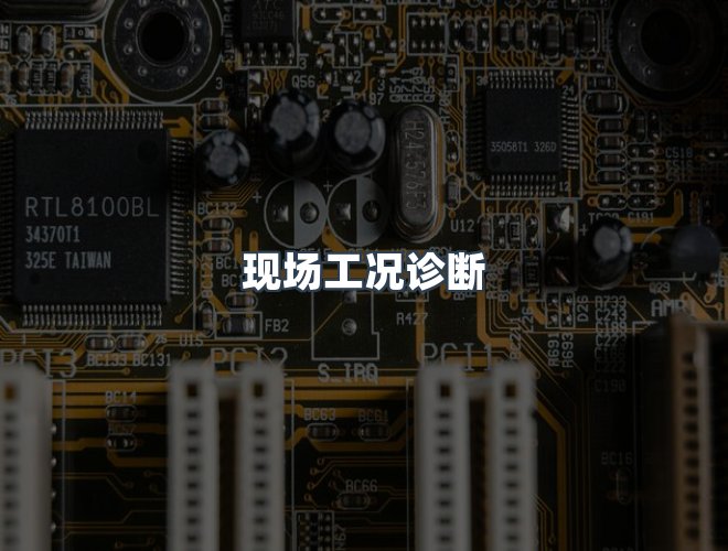 服务优势